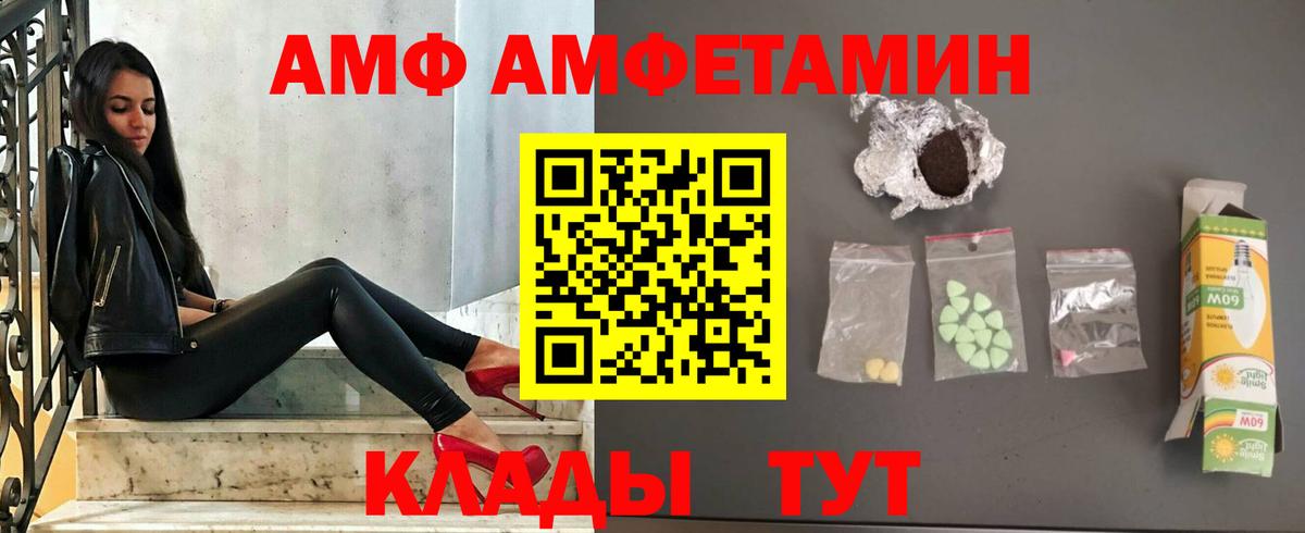 АМФЕТАМИН Розовый Острогожск