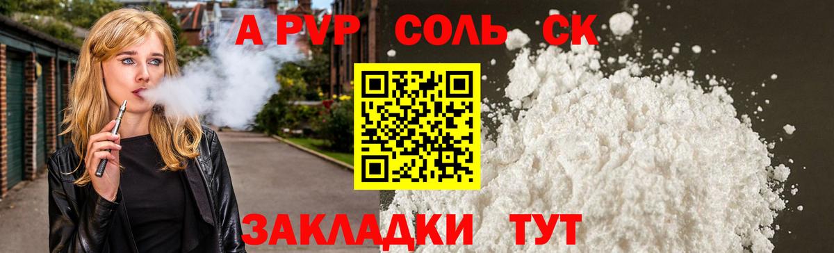 APVP Crystall Острогожск