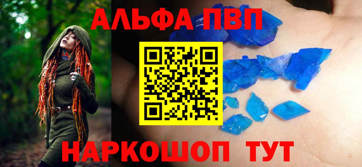 Alpha-PVP СК  Alpha PVP крисы CK  Альфа ПВП VHQ  Вход с VPN  Острогожск 