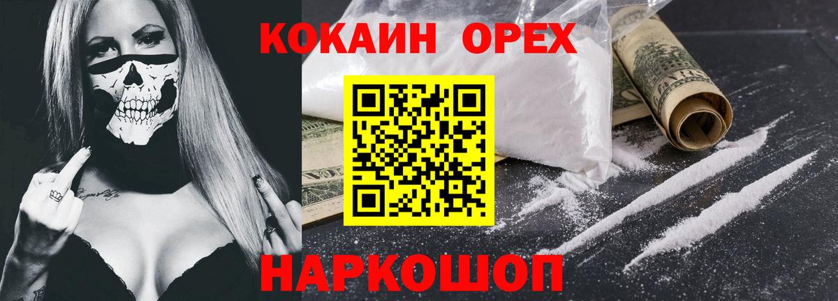 Острогожск  Cocaine  Вход с VPN  Cocaine Columbia  Cocaine Колумбийский 