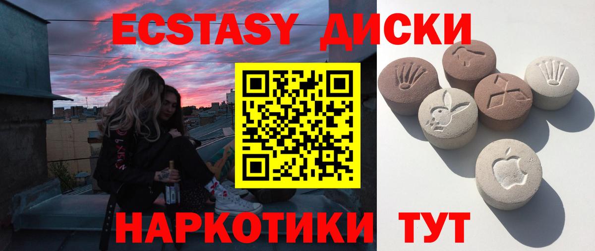 Экстази 99% Острогожск