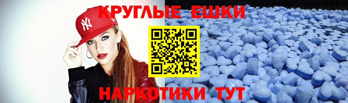 ЭКСТАЗИ круглые  Вход с VPN  Острогожск  ЭКСТАЗИ бентли 