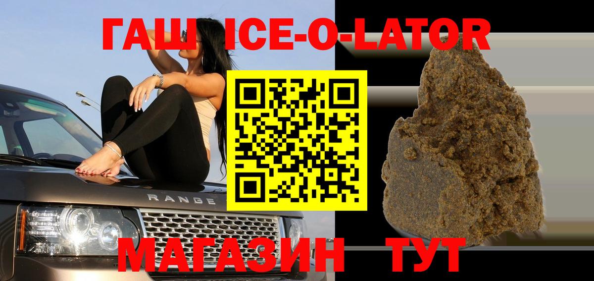 Острогожск  ГАШ индика сатива  Вход с VPN  ГАШИШ гарик 