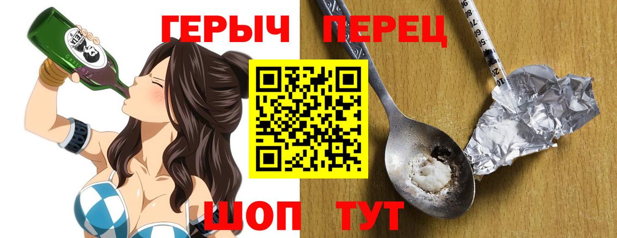 Героин Heroin  ГЕРОИН  Острогожск  Вход с VPN 