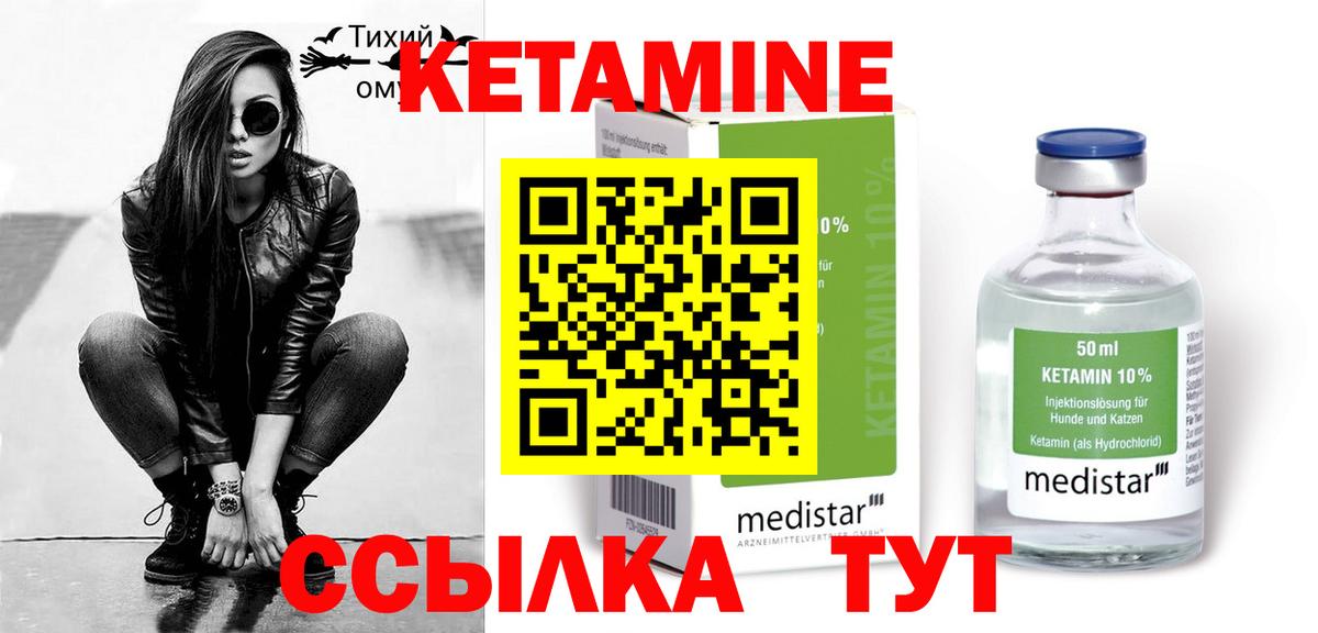 Острогожск  Кетамин VHQ  Вход с VPN  КЕТАМИН ketamine 