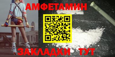 амфетамин Северобайкальск
