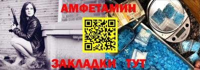 амфетамин Северобайкальск