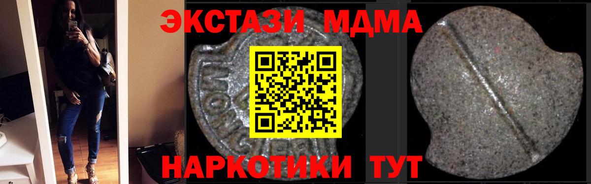 MDMA Molly  Вход с VPN  Острогожск  MDMA кристаллы 