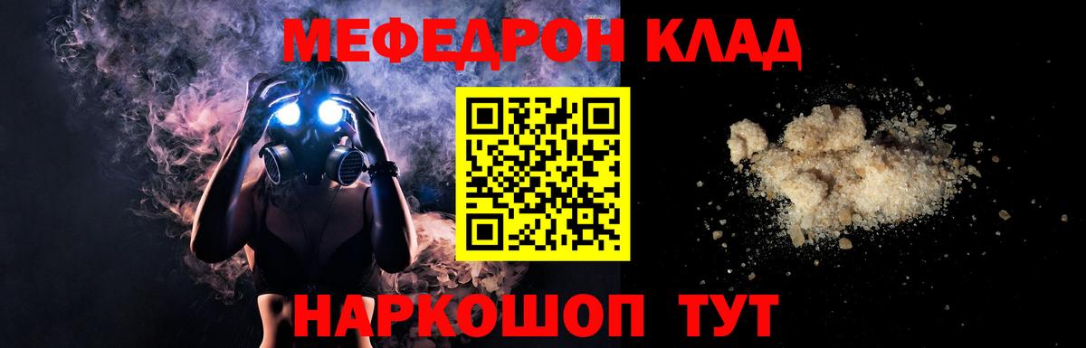где купить   МЯУ-МЯУ VHQ  Меф кристаллы  Мефедрон  Вход с VPN  Острогожск 