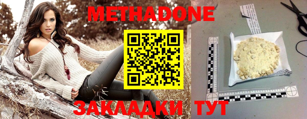 Острогожск  МЕТАДОН VHQ  OMG tor  Метадон кристалл  Вход с VPN 