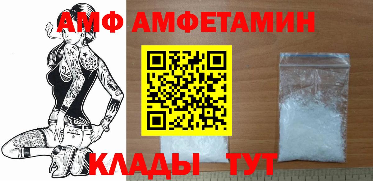 Первитин  Метамфетамин витя  Вход с VPN  Острогожск 