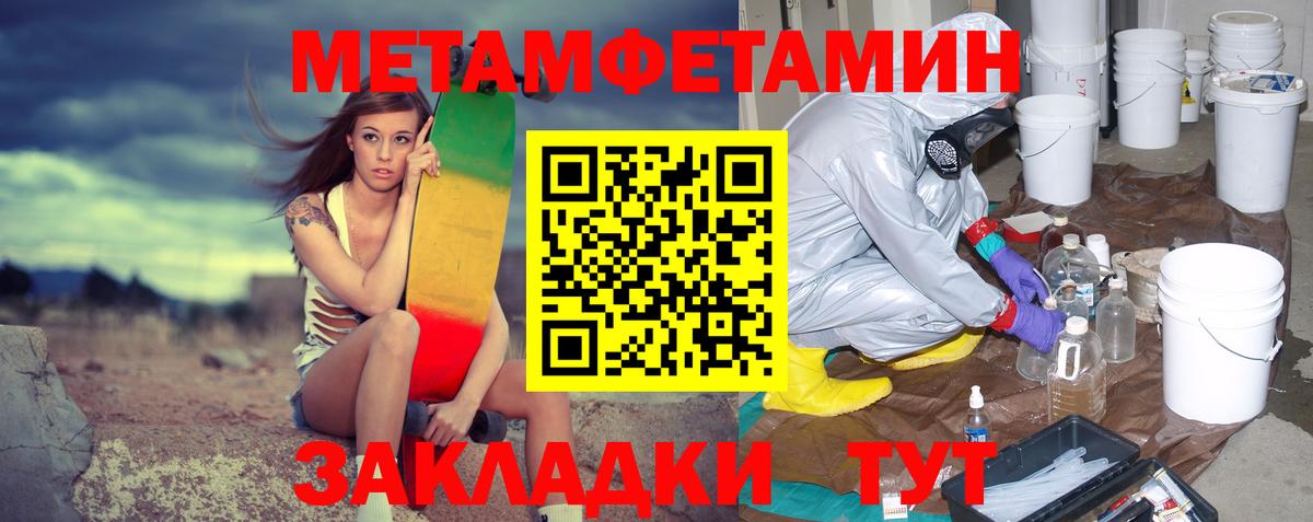 Метамфетамин кристалл Острогожск