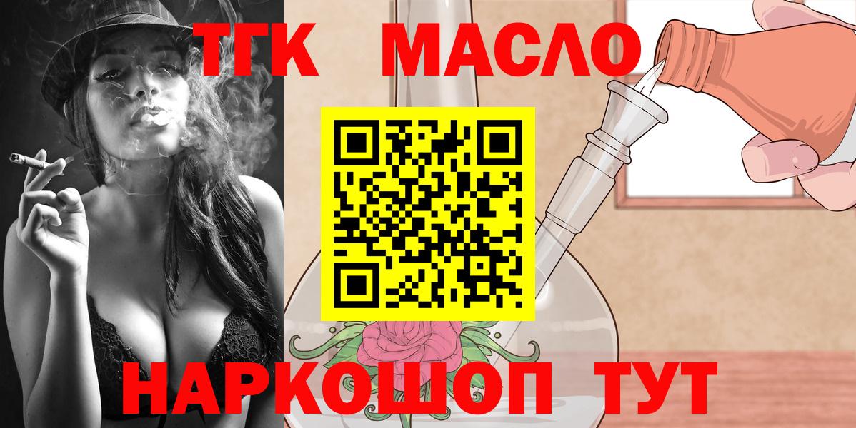 Дистиллят ТГК концентрат    маркетплейс  Острогожск  Вход с VPN 