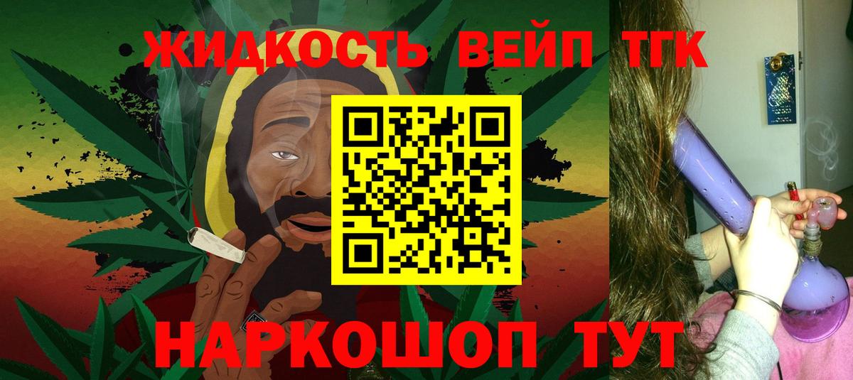 Дистиллят ТГК гашишное масло Острогожск