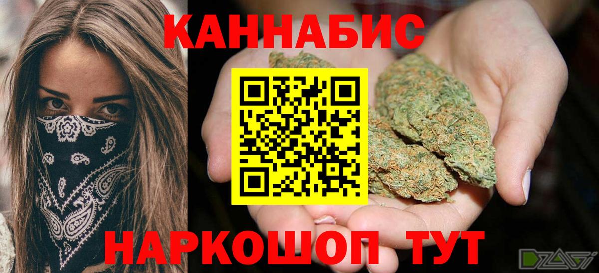 Канабис THC 21%  Бошки Шишки Bruce Banner  Вход с VPN  МАРИХУАНА SATIVA & INDICA  Острогожск  Бошки марихуана Ganja 